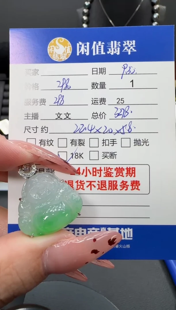 吊坠(不含链)18K金镶嵌翡翠翡翠吊坠