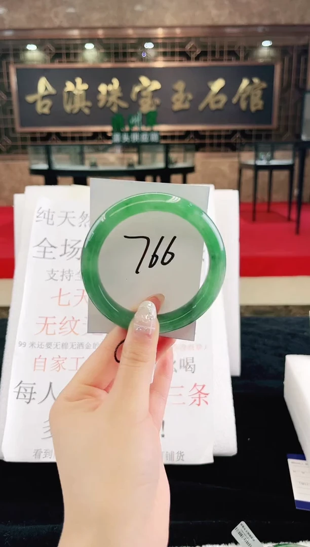 未镶嵌手镯石英质玉（非洲翠）微瑕，一经发货，运费不退介意勿拍
