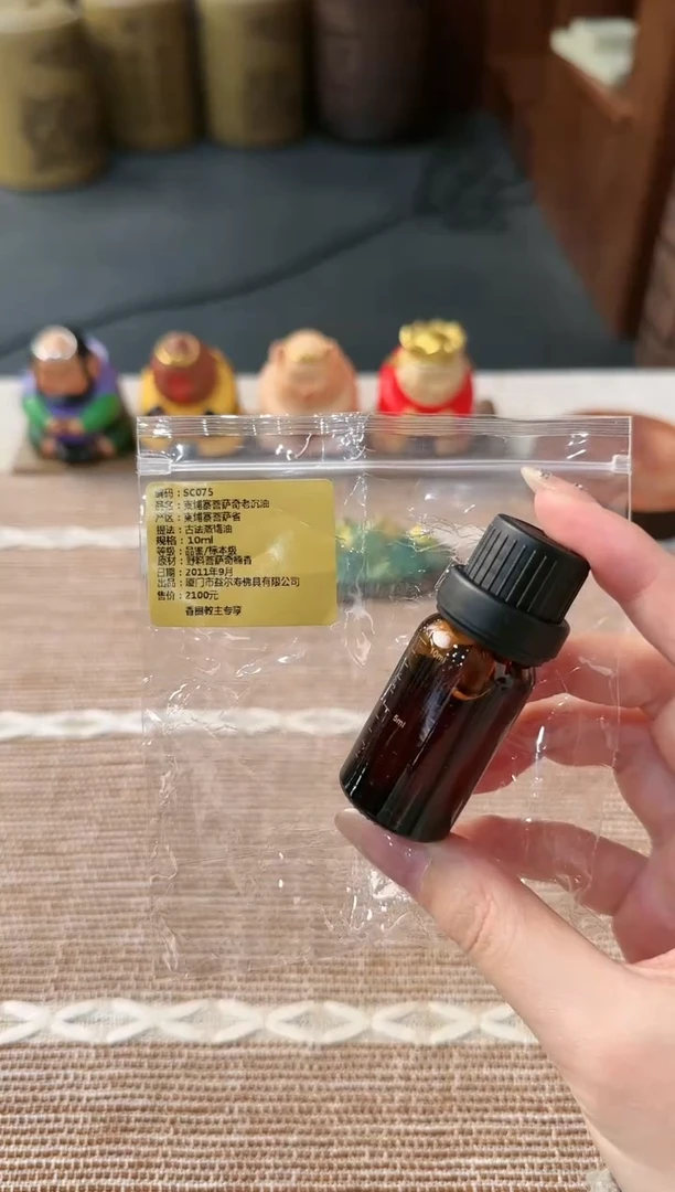 【闪购商品】精油柬埔寨菩萨奇老沉油 10ml
