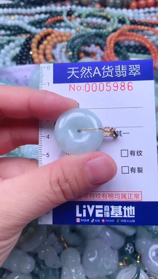 颈饰未镶嵌翡翠天然翡翠