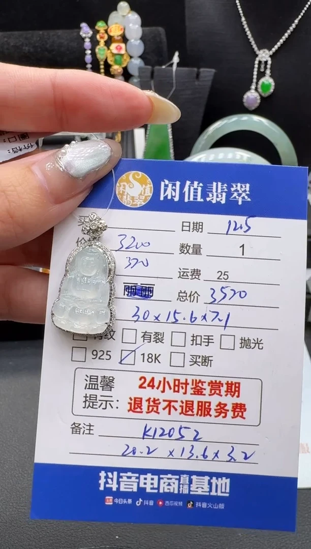 吊坠(不含链)18K金镶嵌翡翠翡翠吊坠