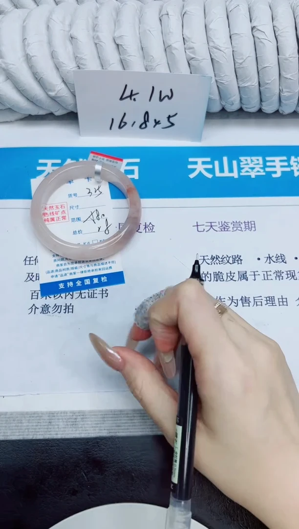 未镶嵌手镯石英质玉325/58