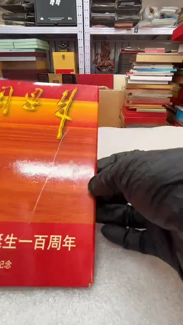 周爷爷100周年邮折