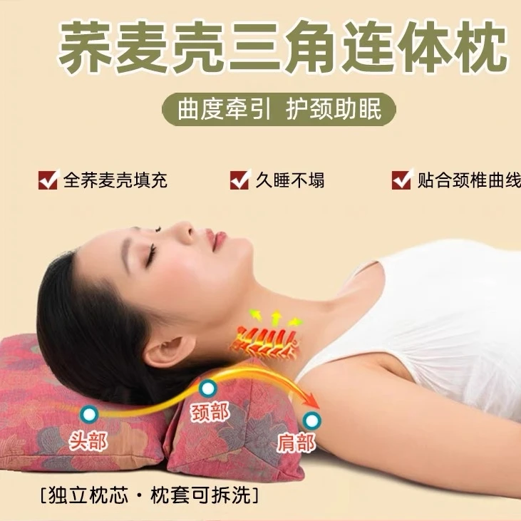 颈椎反弓专用保健枕荞麦枕护颈枕头针织双层纱成人可拆卸组合枕芯