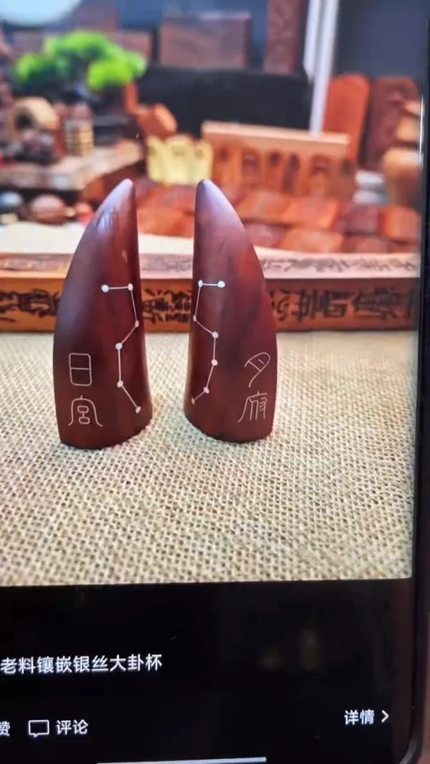 木枣木镶银9公分圣杯+说明书 定制款