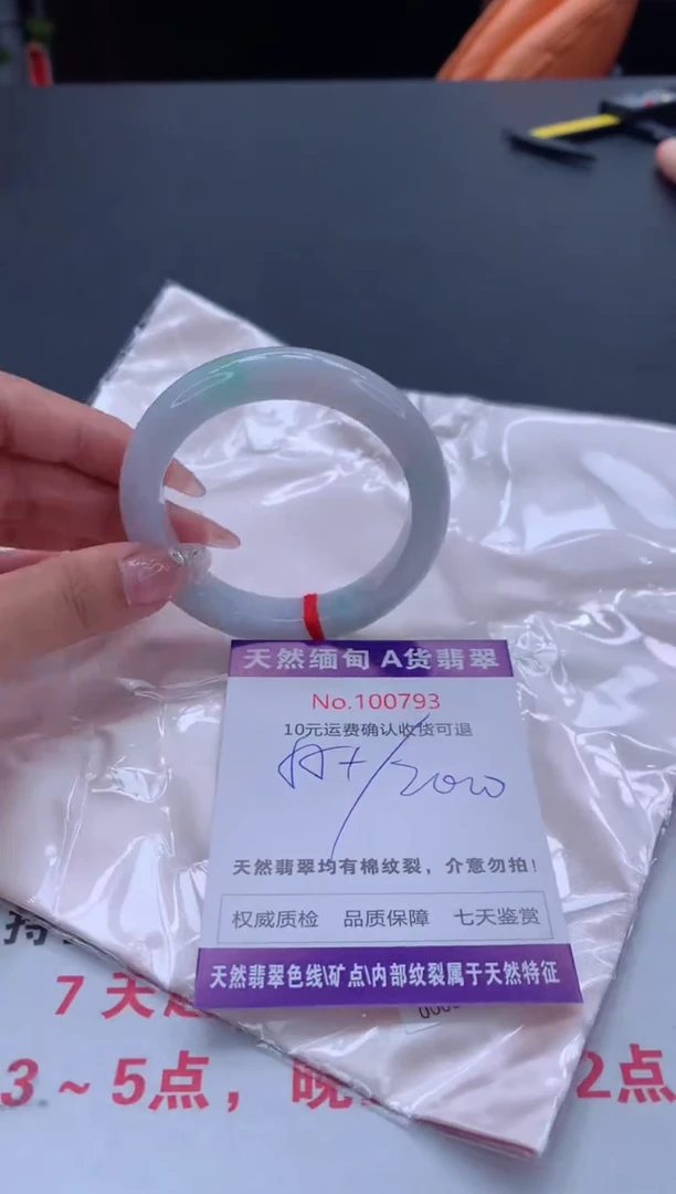 未镶嵌手镯翡翠天然缅甸A货翡翠