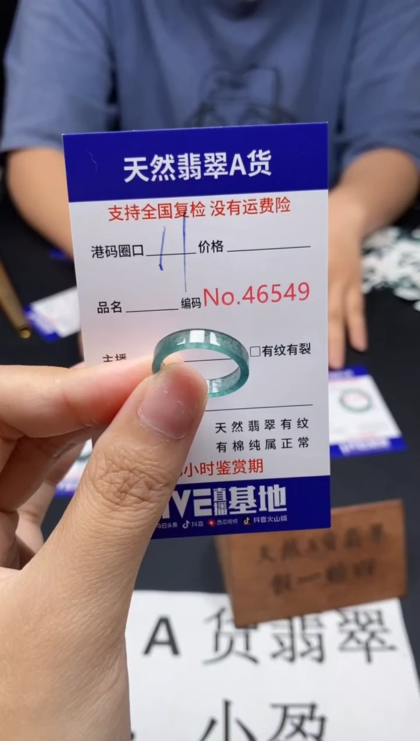 未镶嵌戒指翡翠天然A货翡翠6549