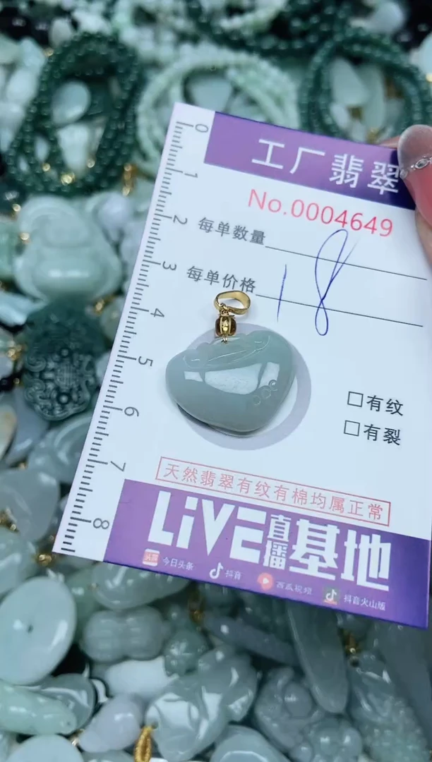 【闪购商品】翡翠吊坠(不含链)未镶嵌翡翠