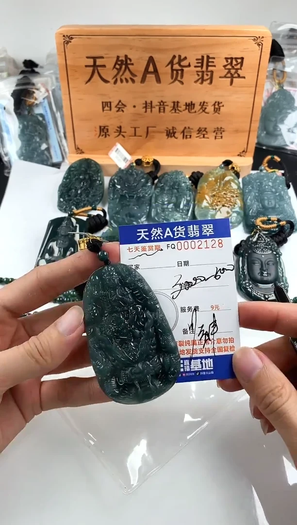 颈饰未镶嵌翡翠