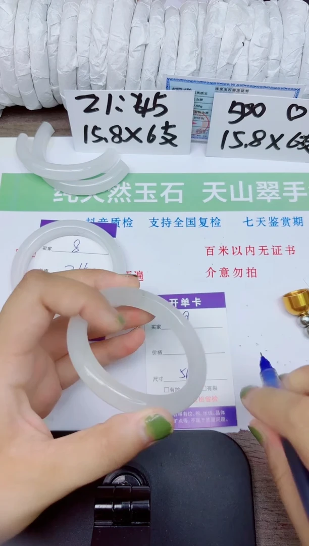 石英质玉手镯未镶嵌9-5556