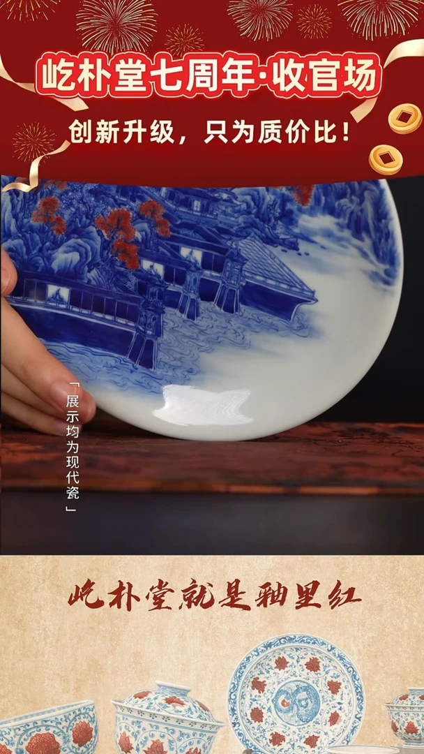 【瓷见如故】屹朴堂@@yipu244