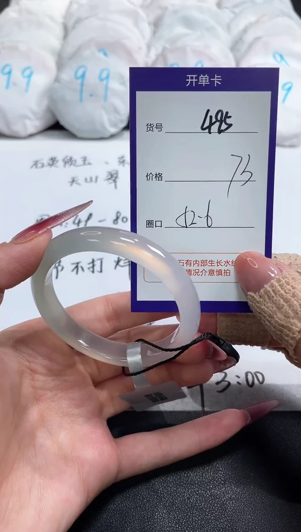 【闪购商品】玛瑙/玉髓手镯未镶嵌495