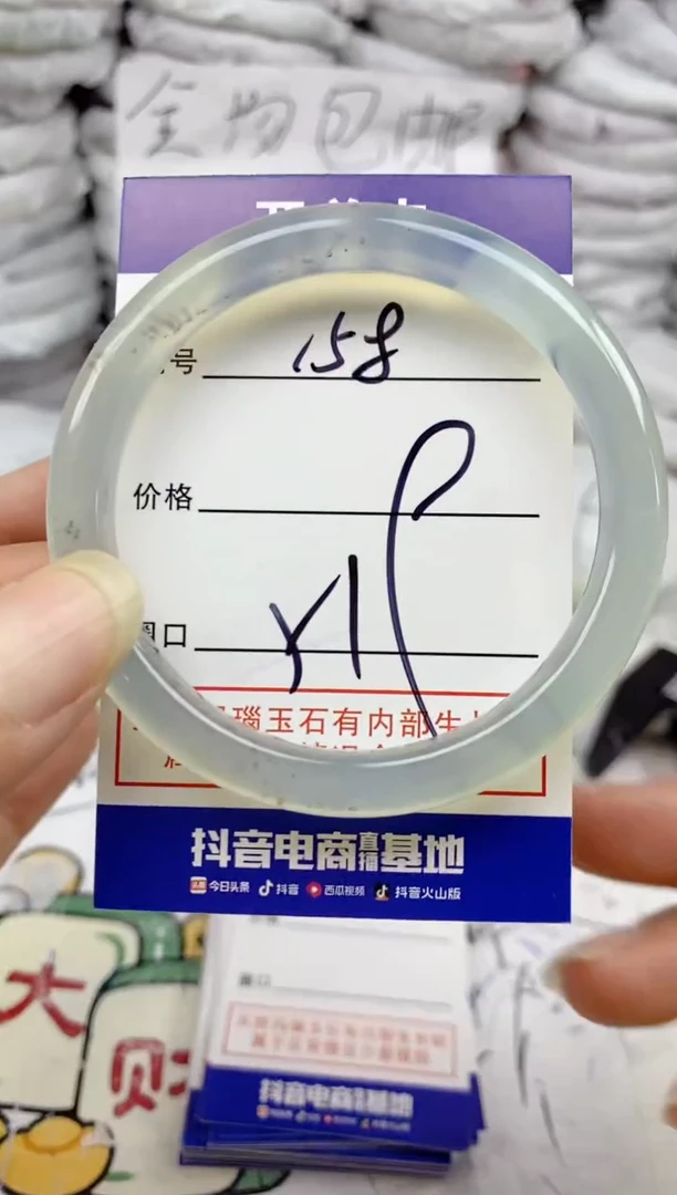 手镯玛瑙/玉髓未镶嵌158