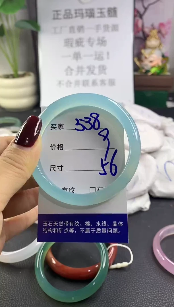 手镯玛瑙/玉髓未镶嵌538