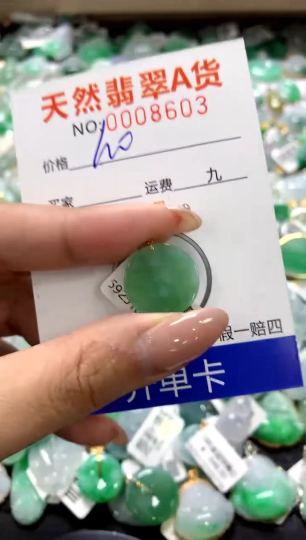 颈饰18K金镶嵌翡翠1