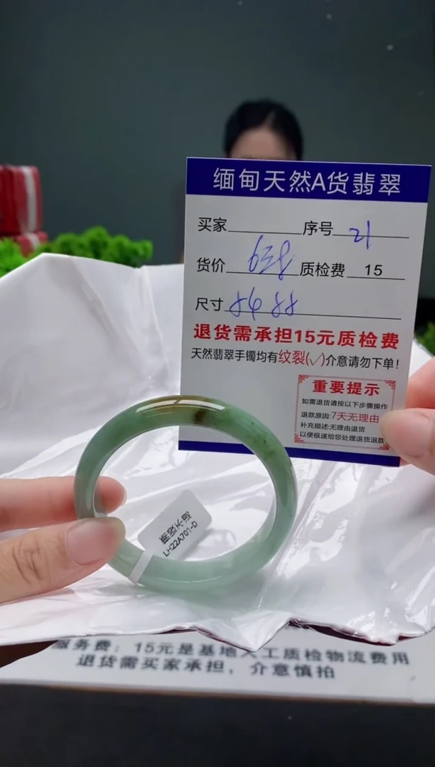翡翠手镯未镶嵌21缅甸天然A货翡翠需包容瑕疵，介意慎拍