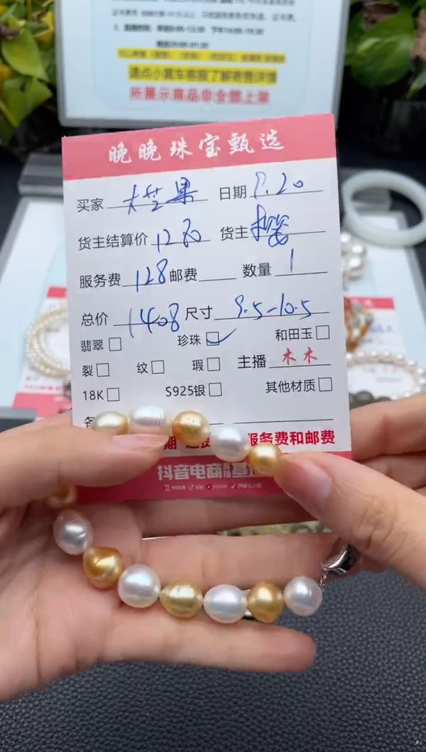 未镶嵌手绳海水珍珠S***果手串