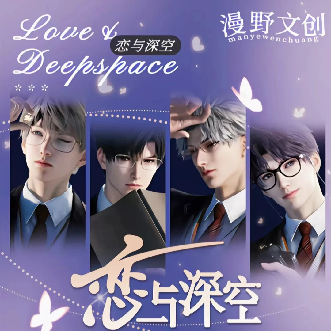 【平拆】漫野文创   恋与深空   收藏邮票