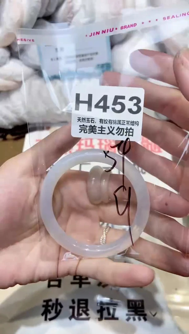 手镯玛瑙/玉髓未镶嵌54