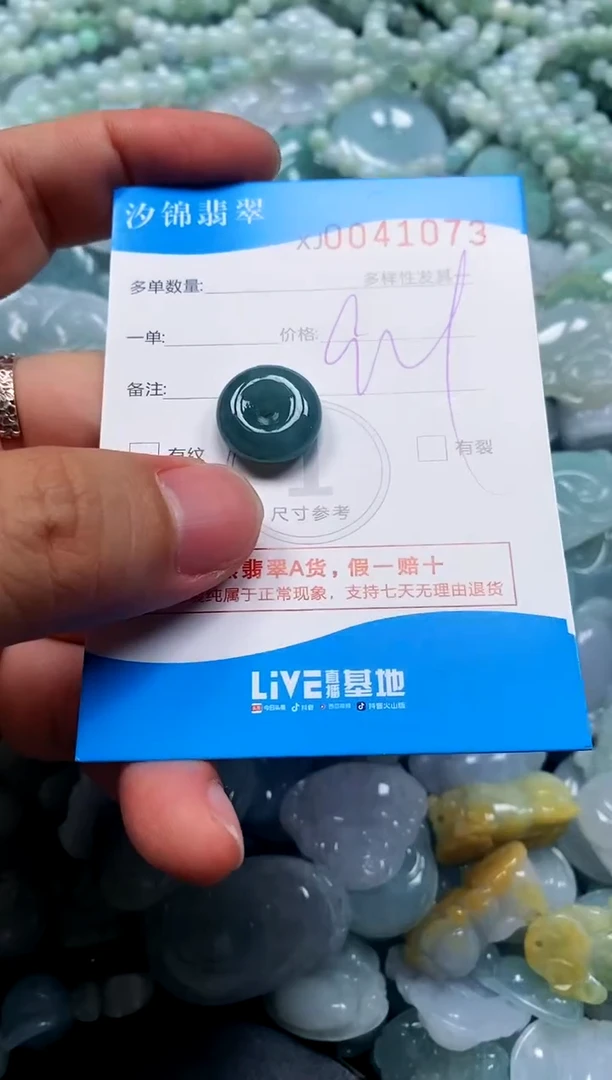 颈饰未镶嵌翡翠闪购商品0041073
