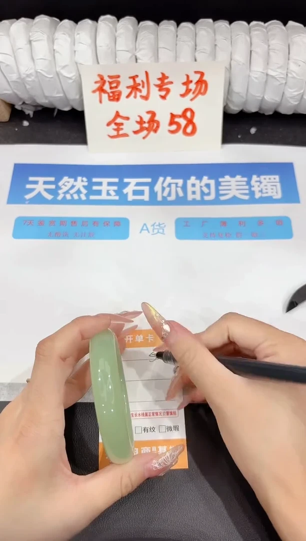 石英质玉手镯未镶嵌s384-58.8