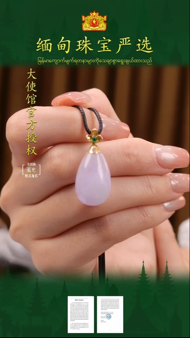 翡翠18K金镶嵌吊坠(不含链)缅甸珠宝严选馆FLQ