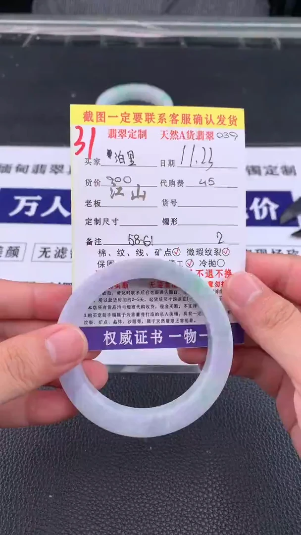 未镶嵌定制翡翠泊*31#手镯定制链接