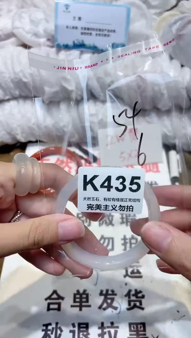 手镯玛瑙/玉髓未镶嵌54