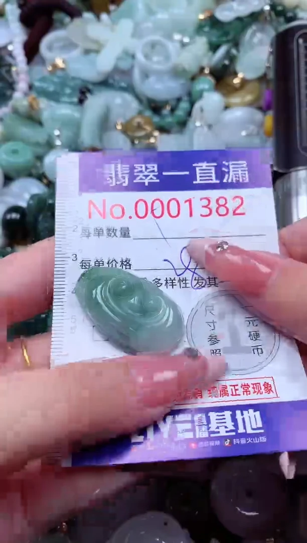 翡翠未镶嵌吊坠(不含链)1382