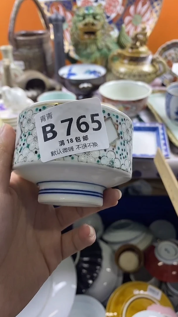 瓷片Q*X默认微瑕，谨慎参拍B765