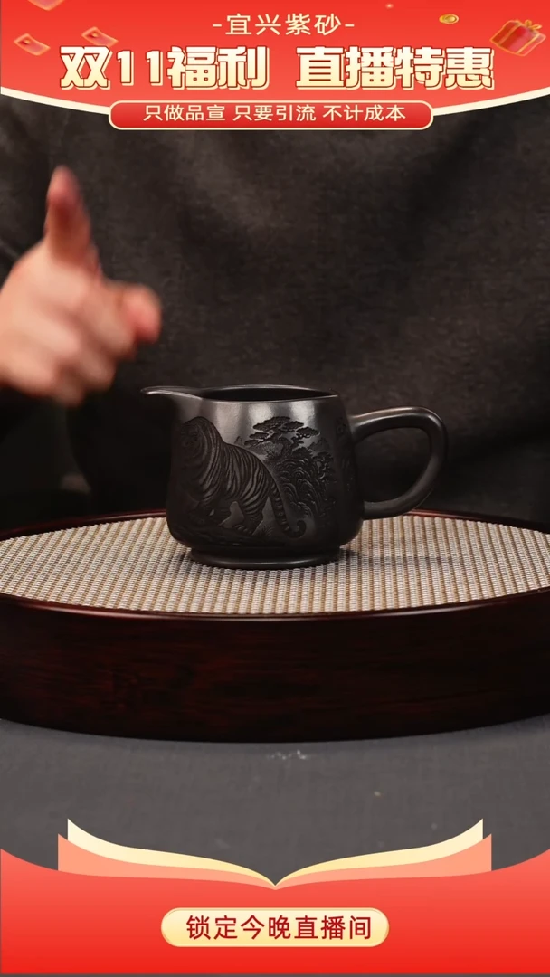 茶壶紫砂石黄 刻虎公道杯