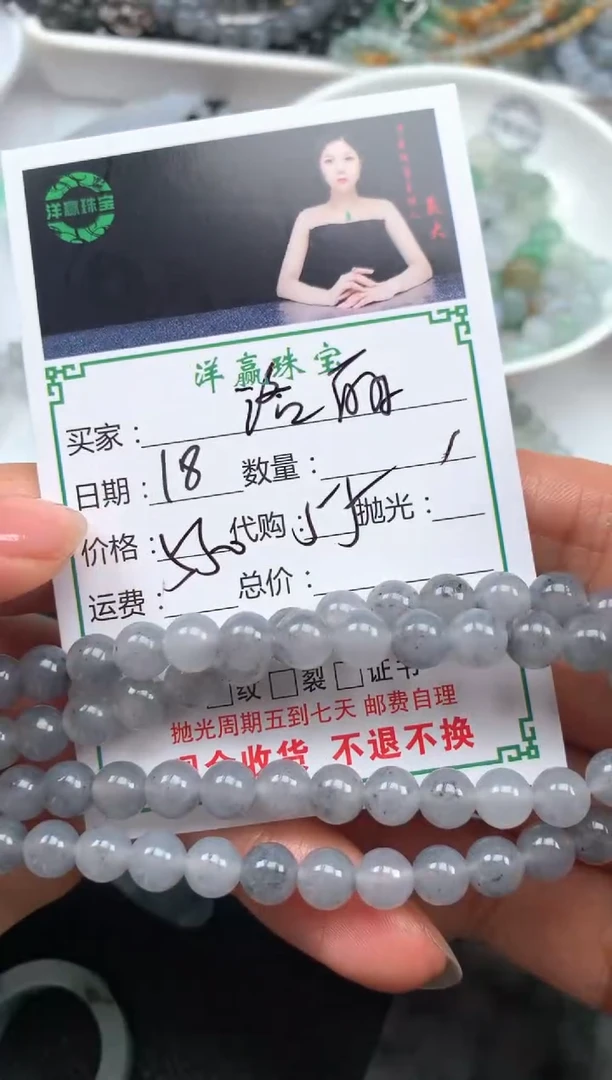 定制翡翠未镶嵌****?手串