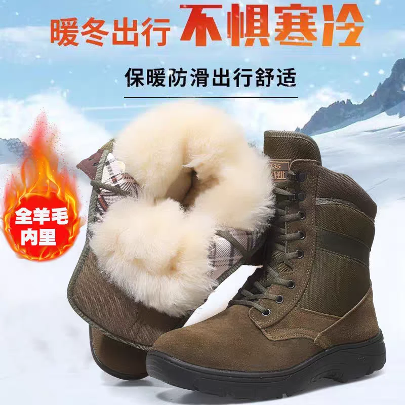 【冬季羊毛靴】东北雪地靴高帮男士加绒厚防寒劳保高筒大头防滑靴子