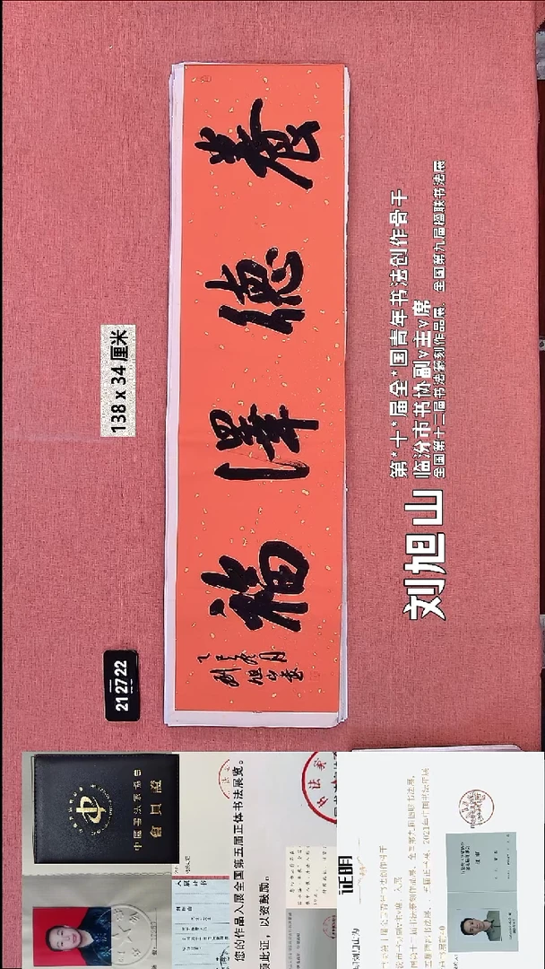 书法199    刘老师书法作品