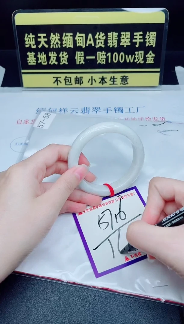 未镶嵌手镯翡翠我