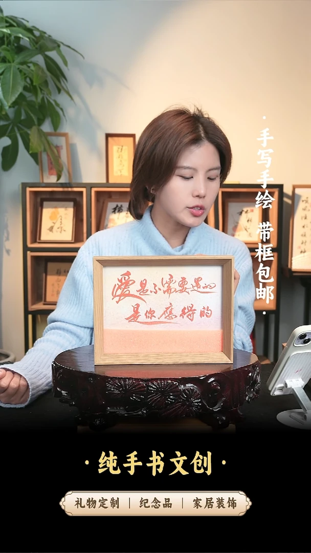 书法《爱是不需要还的，是你应得的》