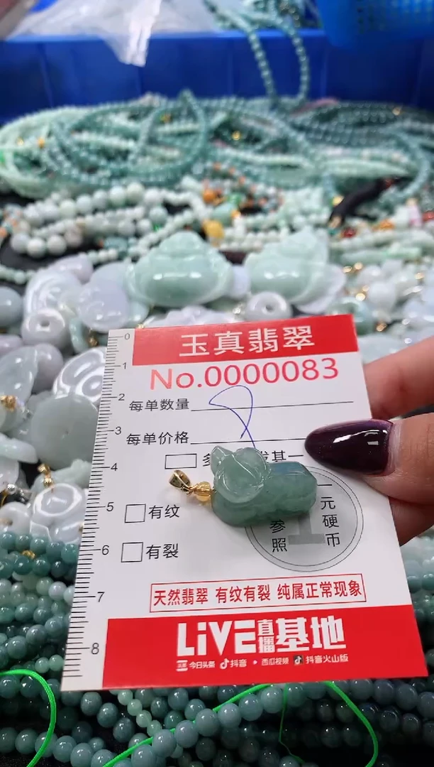 吊坠(不含链)未镶嵌翡翠0083