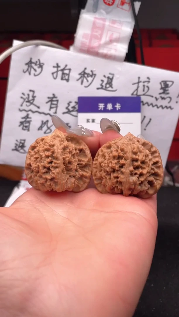 【闪购商品】文玩核桃吊坠057 满天星 37