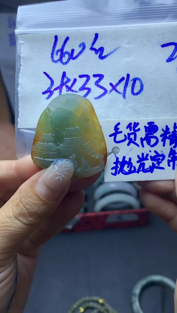 定制翡翠未镶嵌吊牌660元毛货需精细抛光