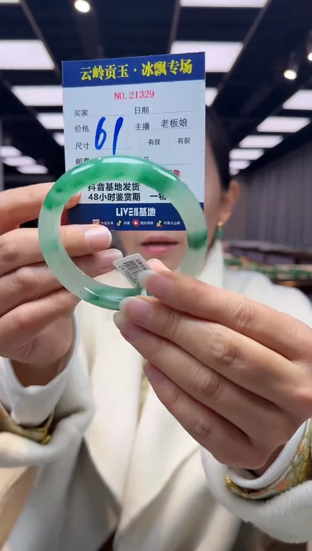 【闪购商品】石英质玉手镯未镶嵌口径58.6-14.8-9.0