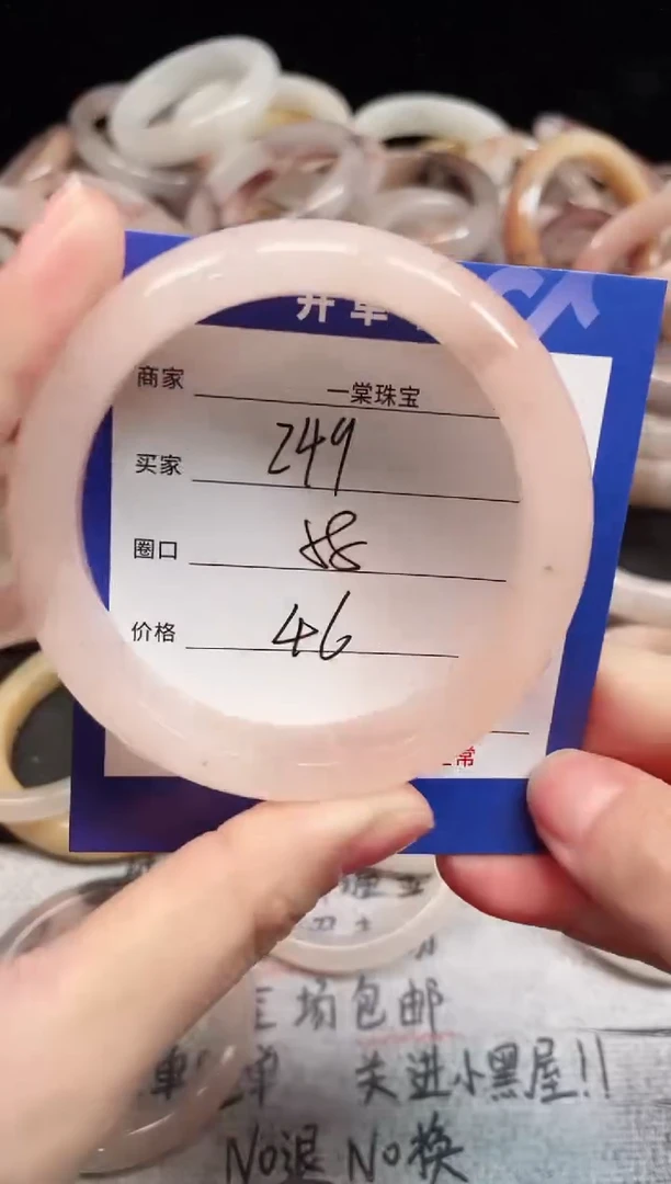 未镶嵌手镯石英质玉249