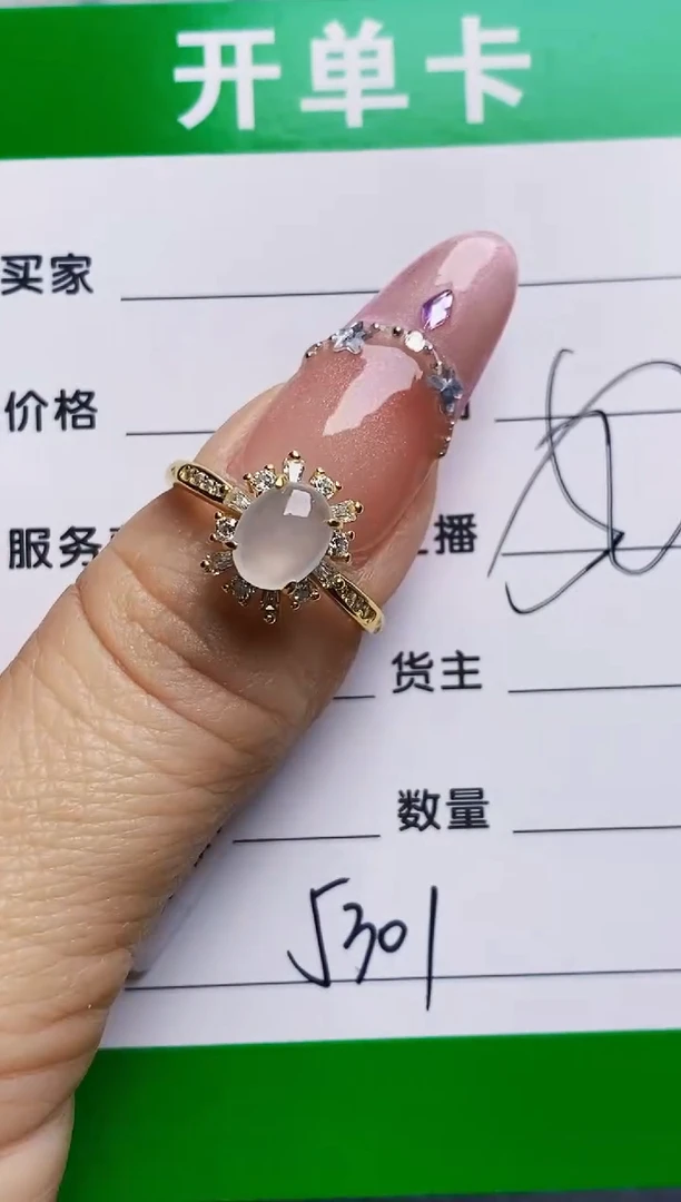 银S925镶嵌戒指翡翠5301