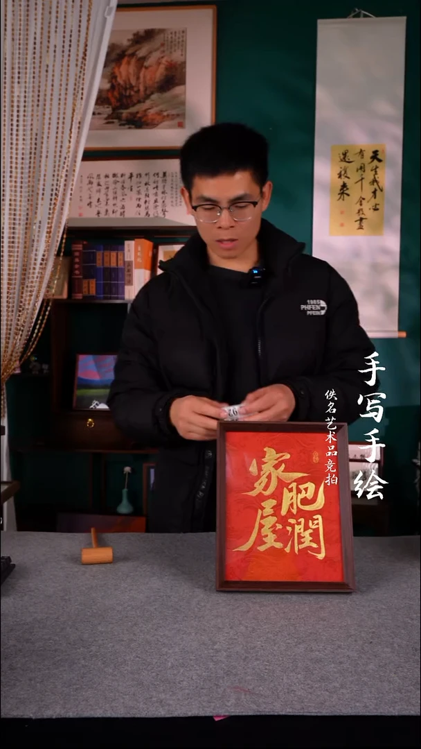 书法林**起书法摆件921