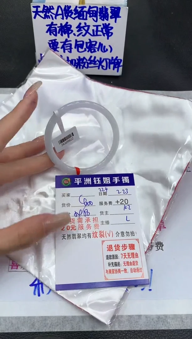 【闪购商品】翡翠手镯未镶嵌1111111111