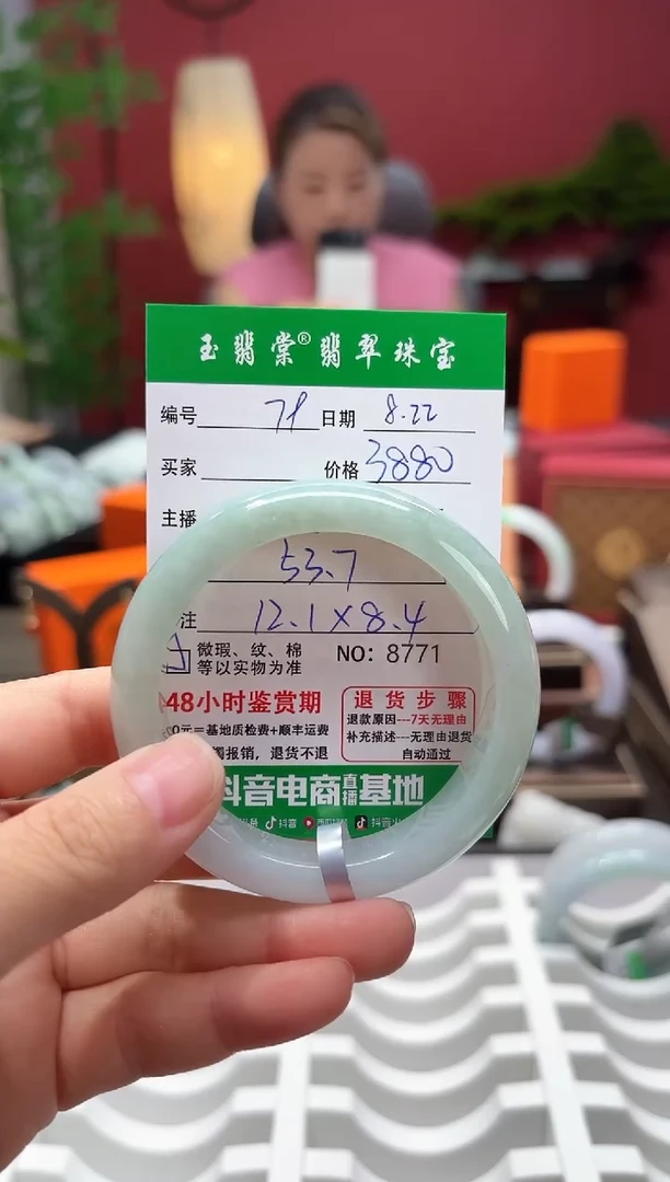 未镶嵌手镯翡翠翡翠79
