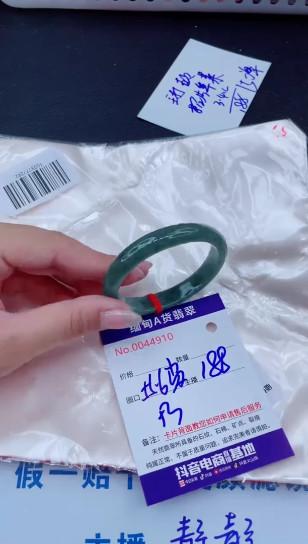 未镶嵌手镯翡翠188