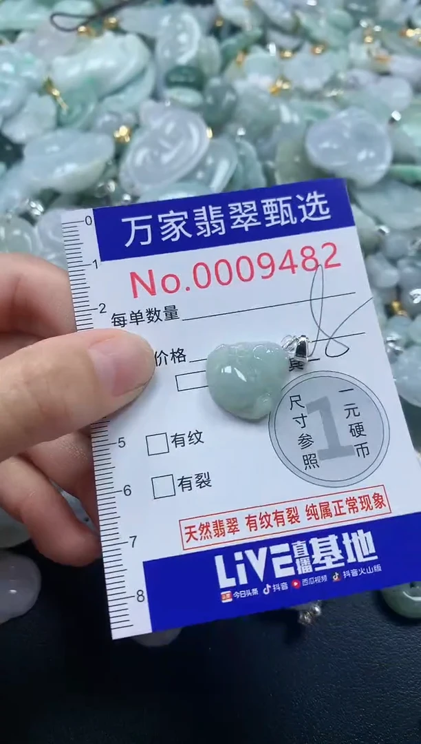 吊坠(不含链)未镶嵌翡翠9482