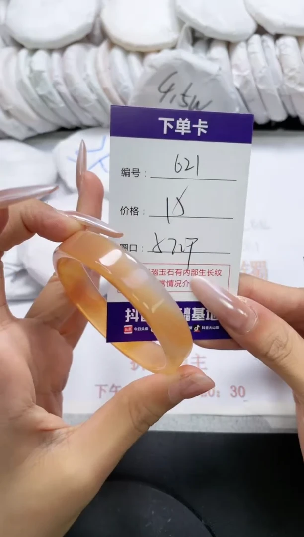未镶嵌手镯玛瑙/玉髓621