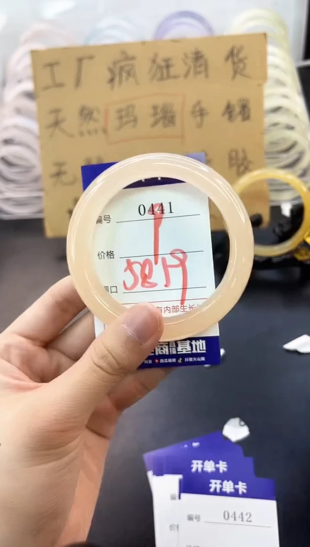 手镯玛瑙/玉髓未镶嵌0441