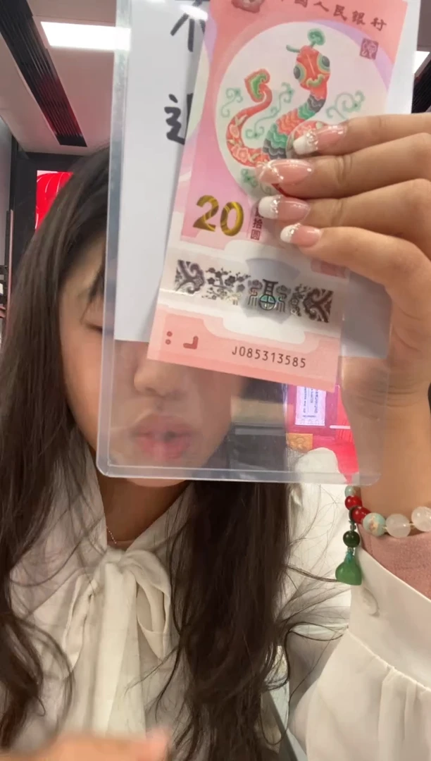 【闪购商品】塑料蛇钞一张085313585